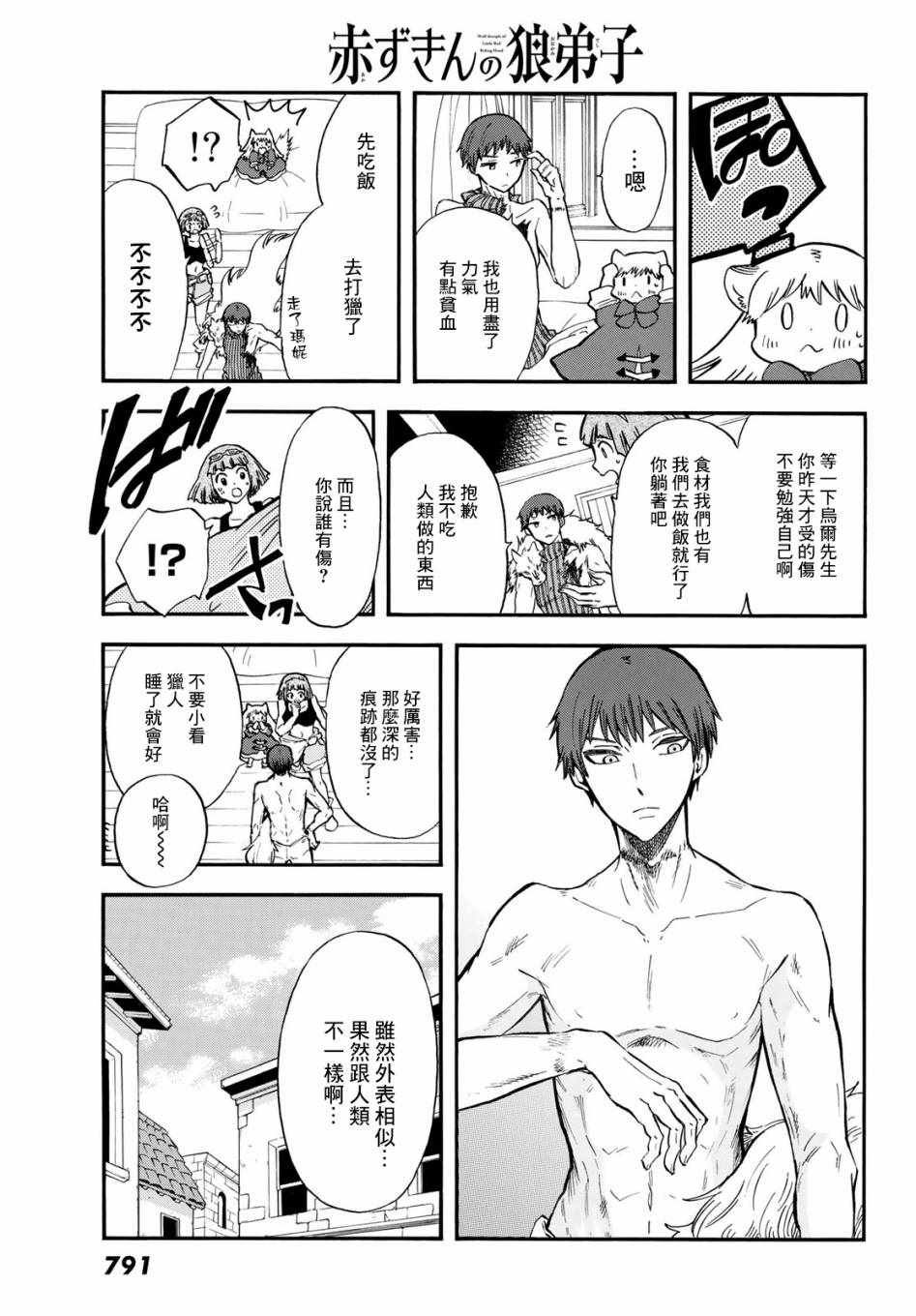 第7话