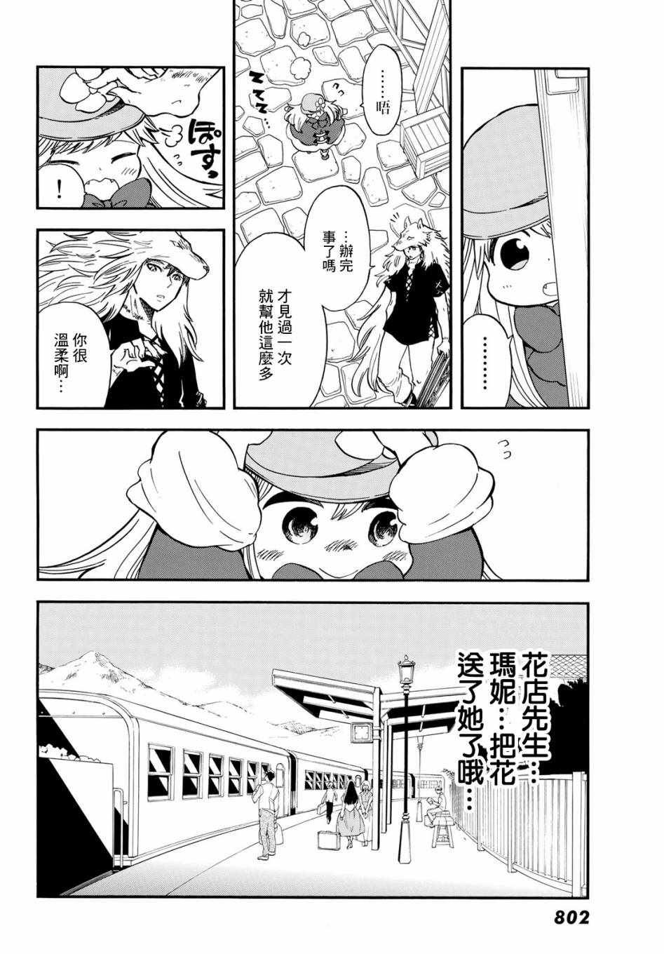 第7话