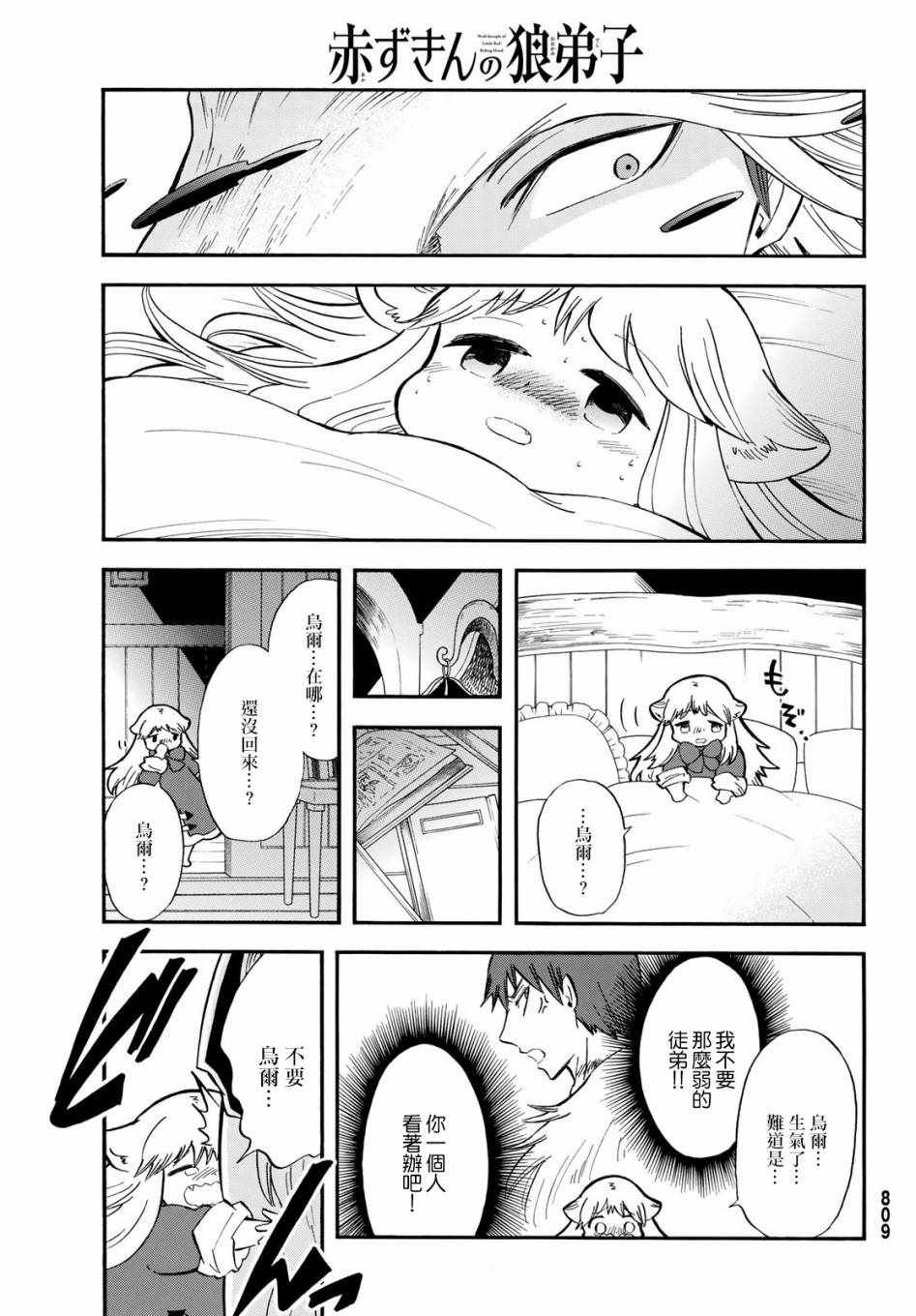 第7话