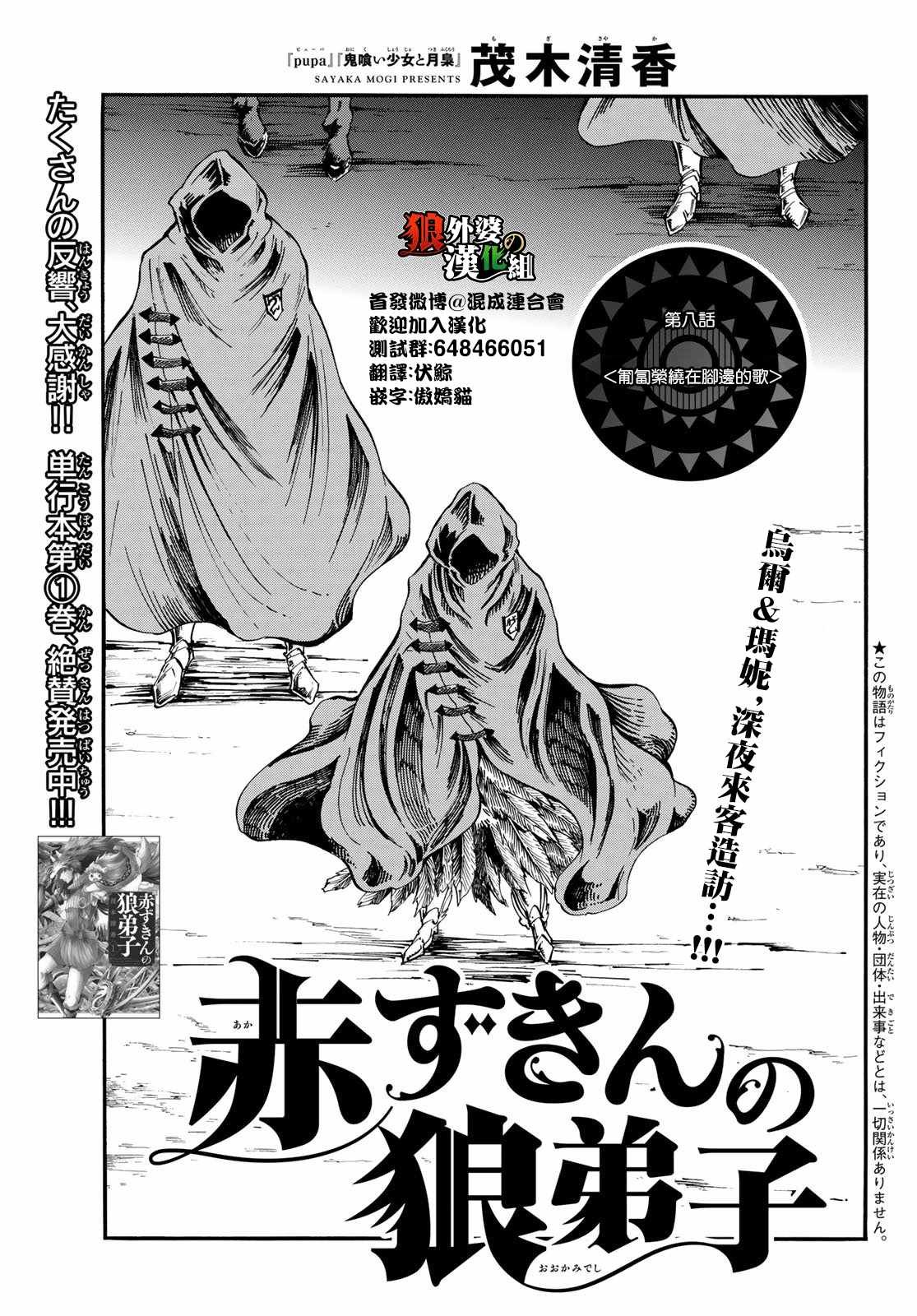 第8话
