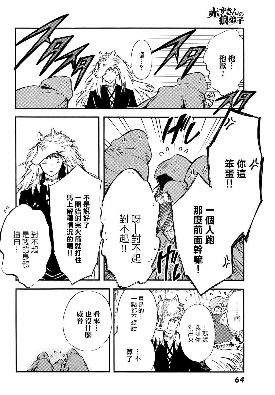 第8话