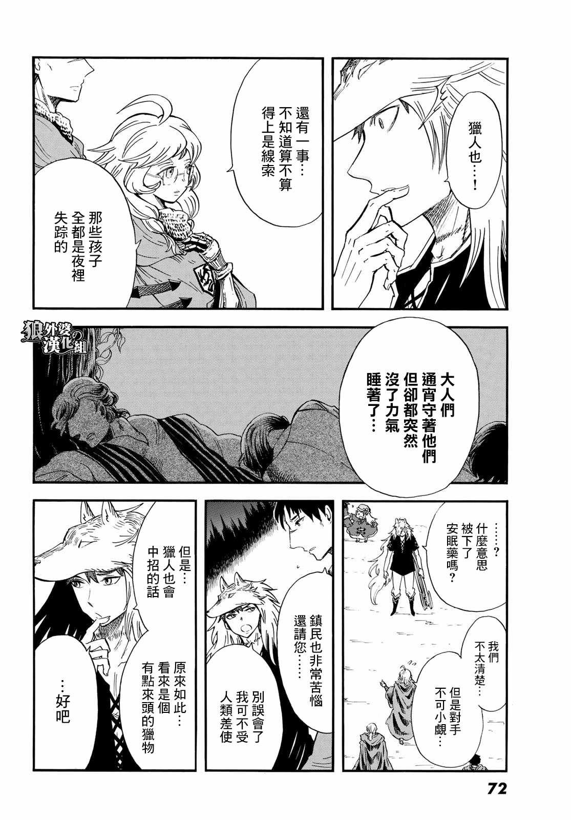 第8话