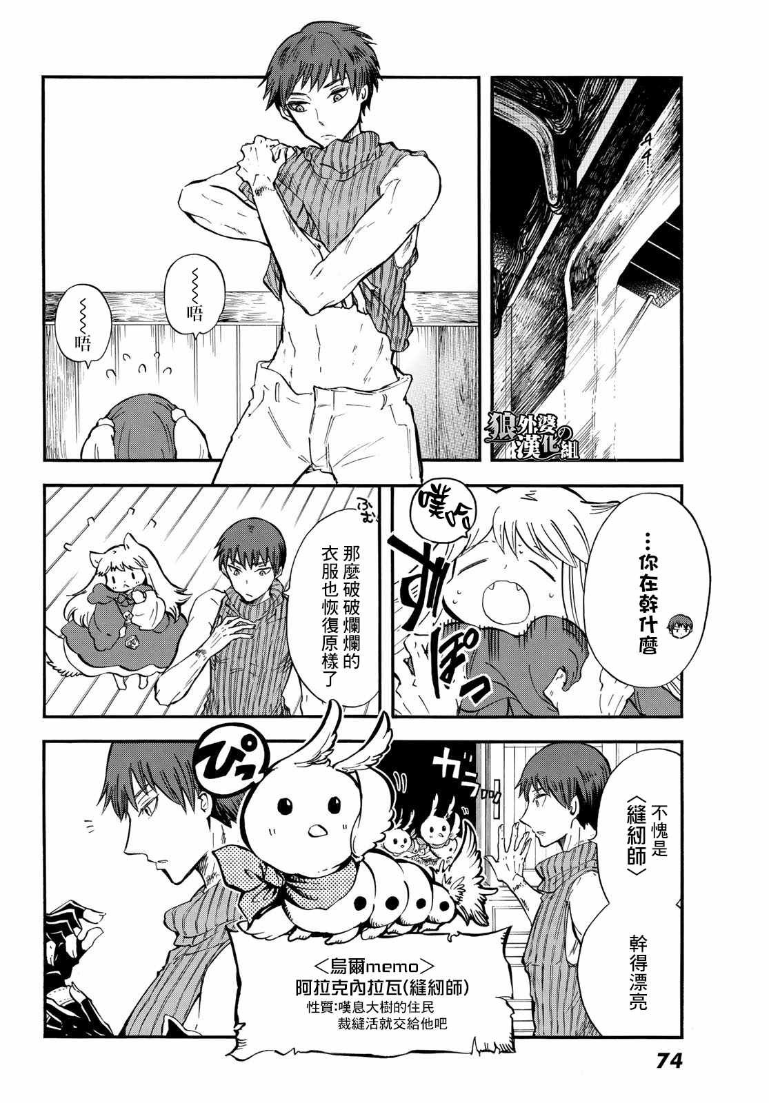 第8话