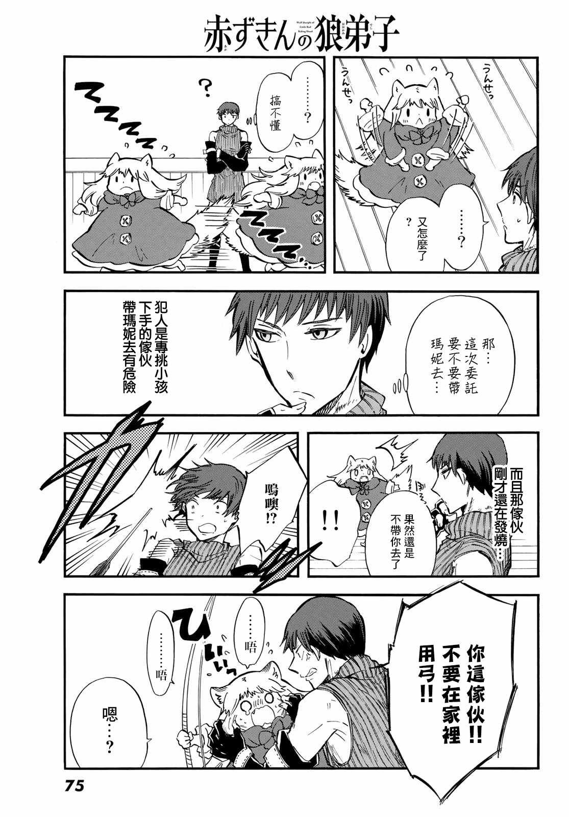 第8话