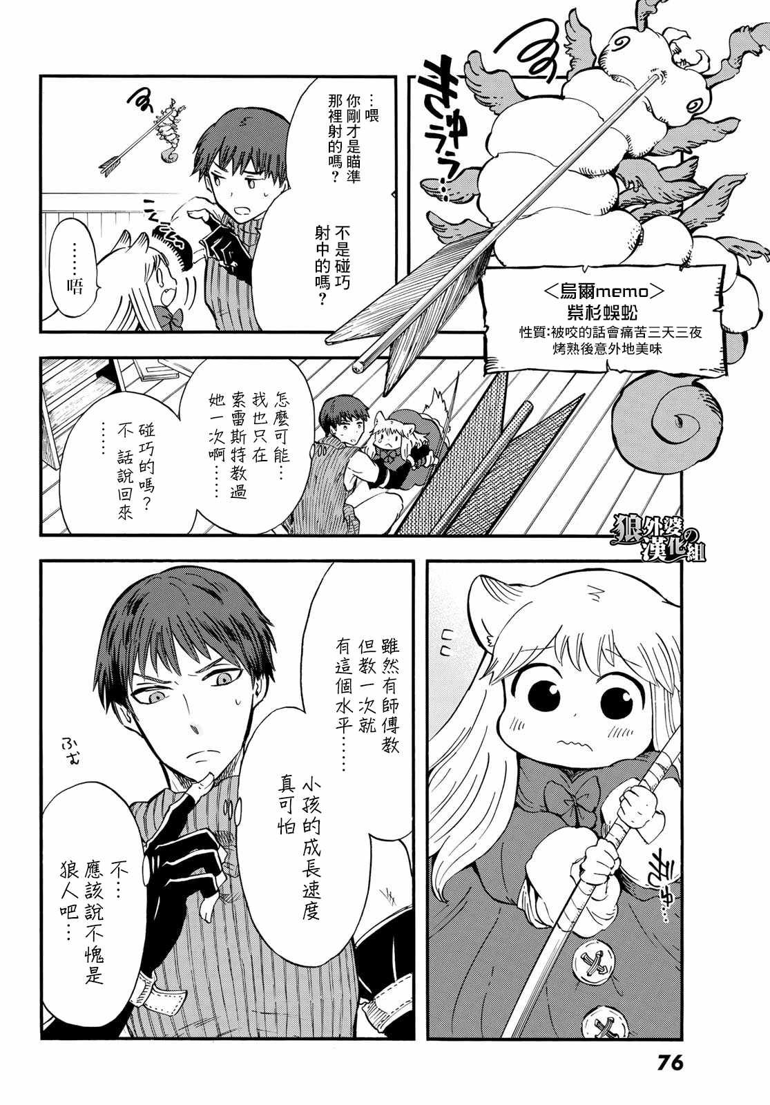 第8话