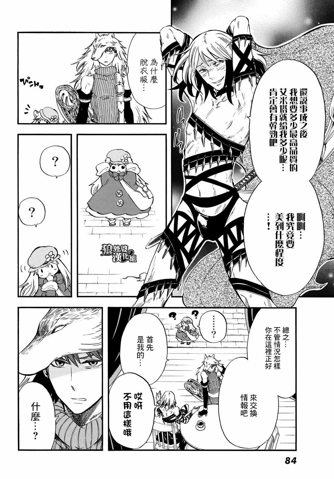 第8话