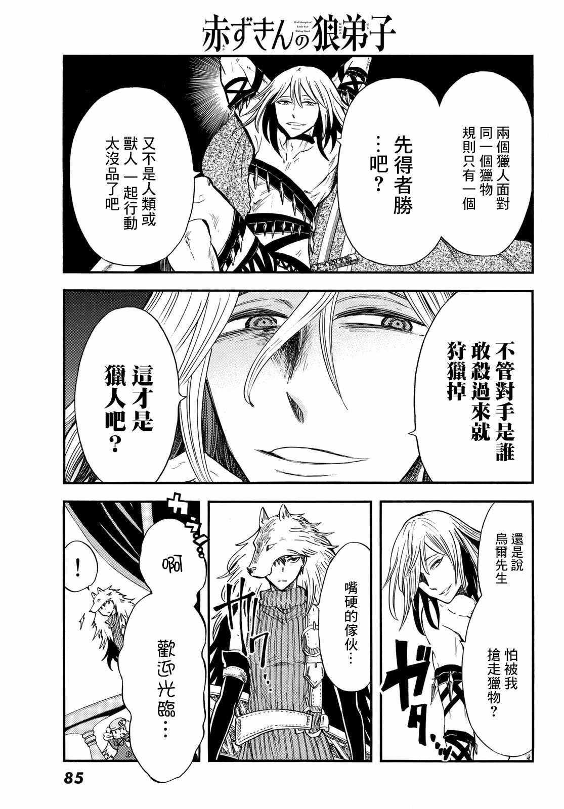 第8话