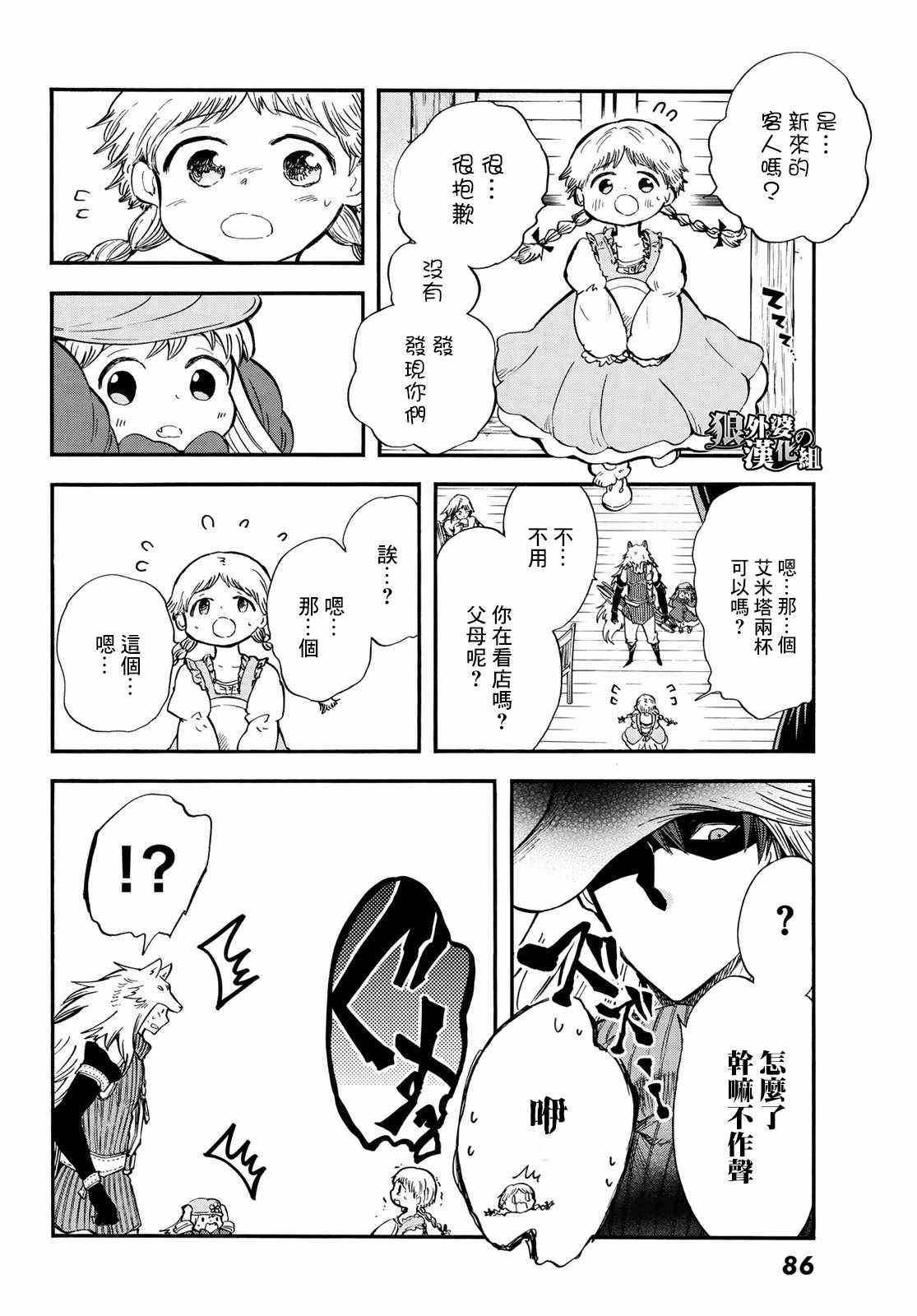 第8话