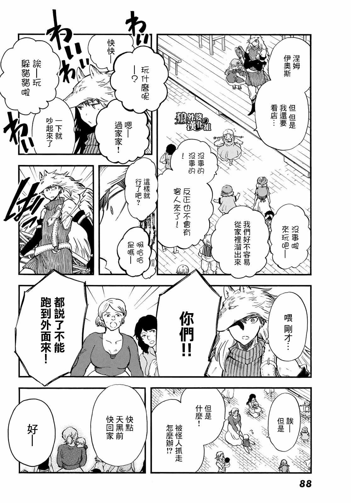 第8话