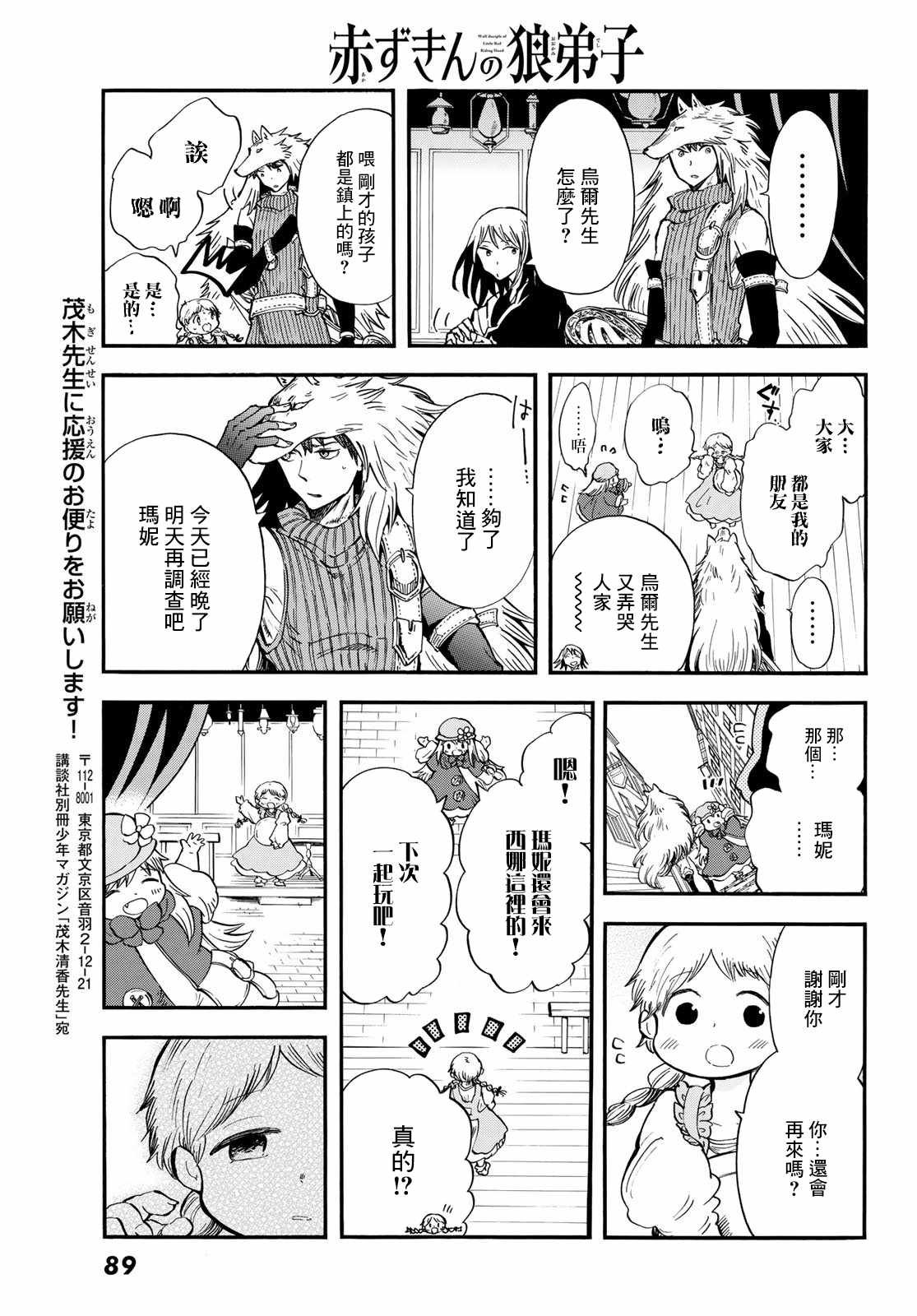 第8话