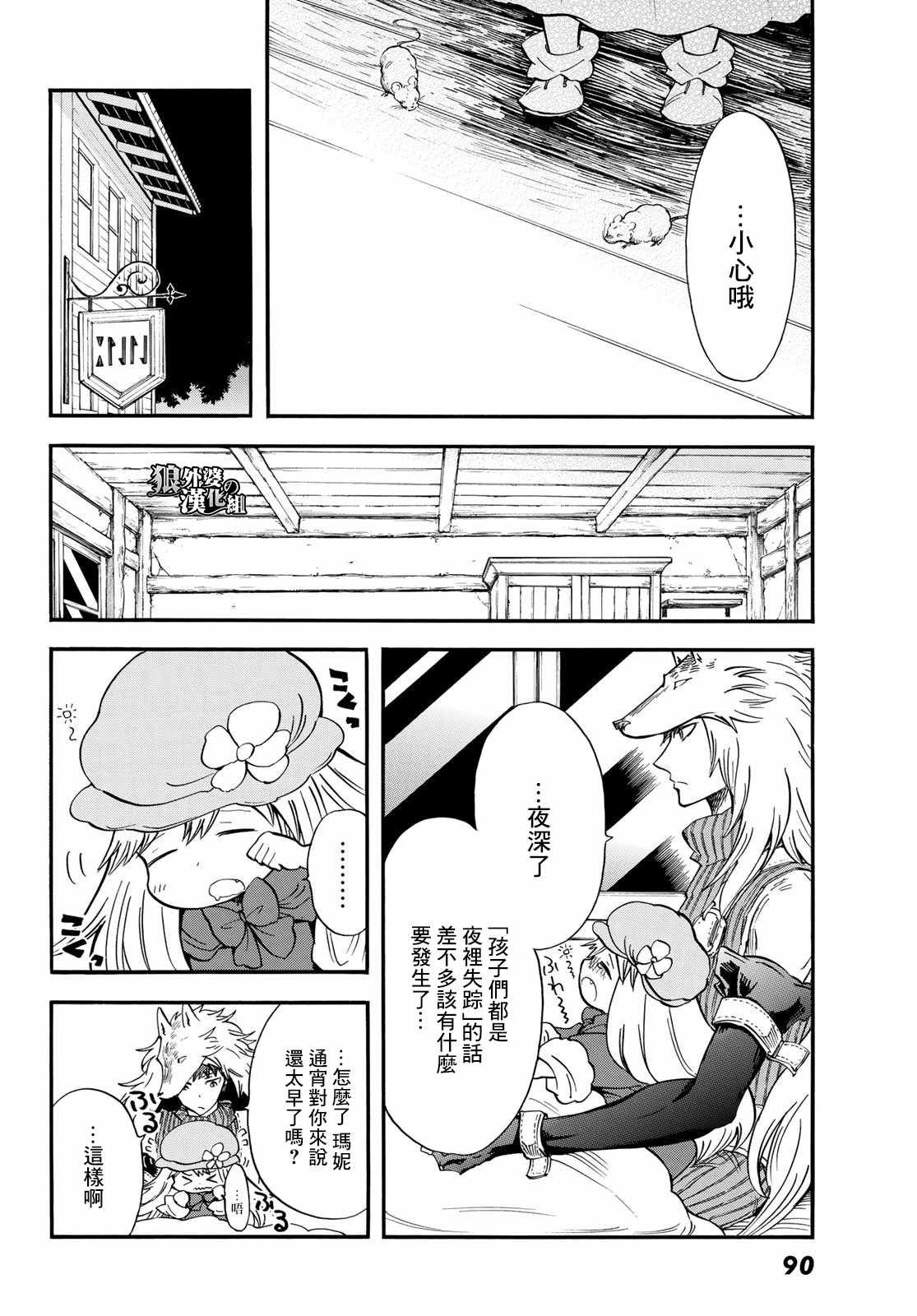 第8话