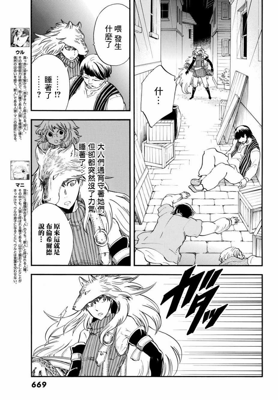 第9话