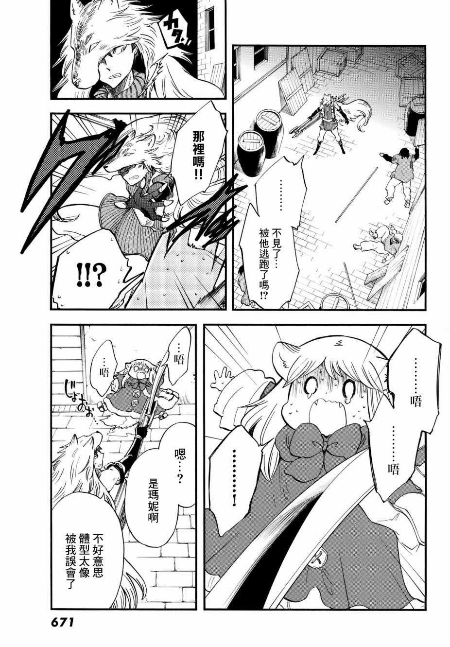 第9话