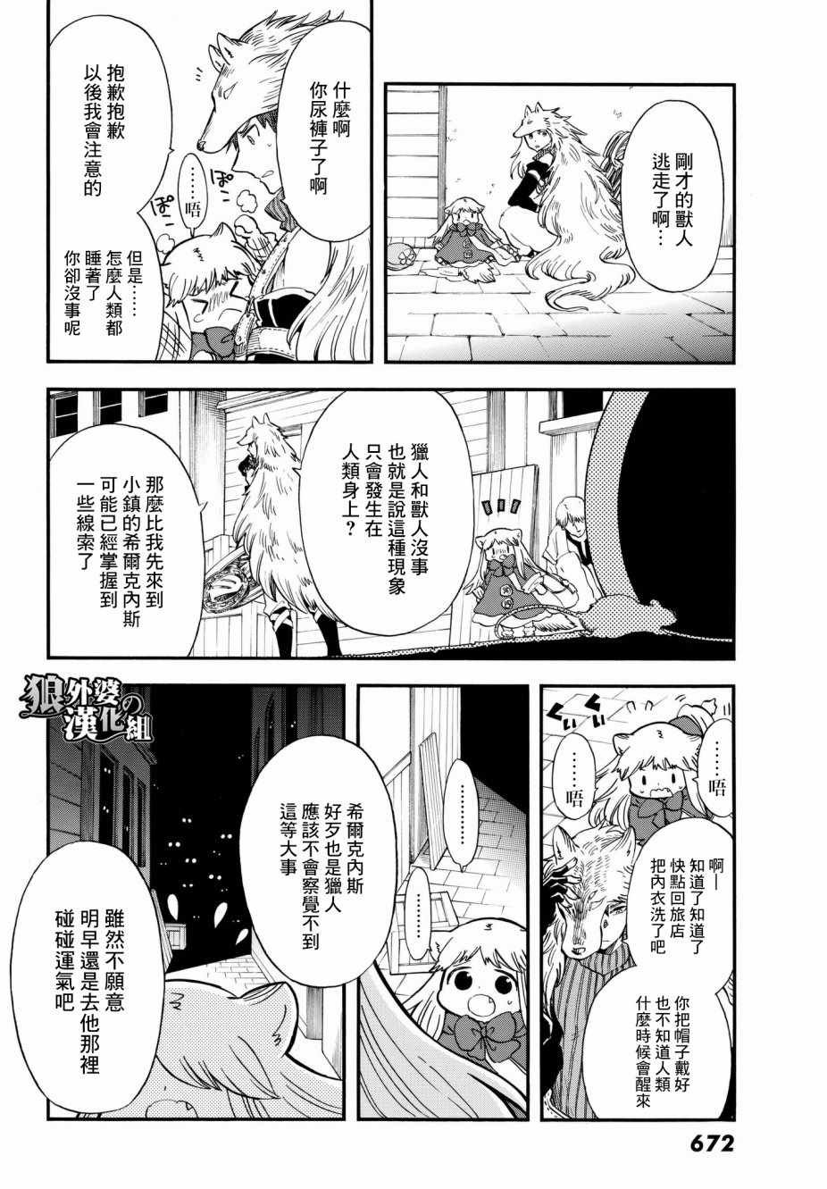 第9话