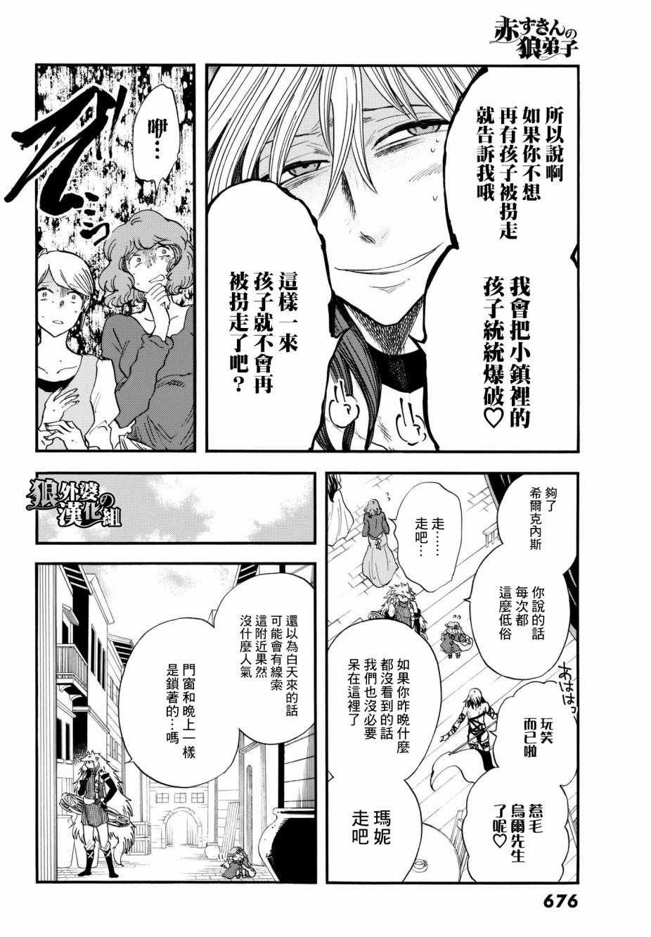 第9话