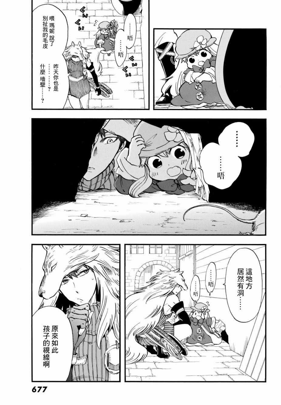 第9话