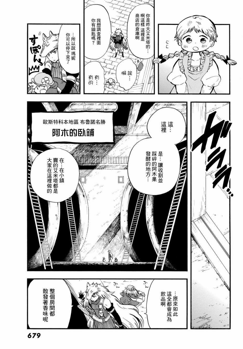 第9话