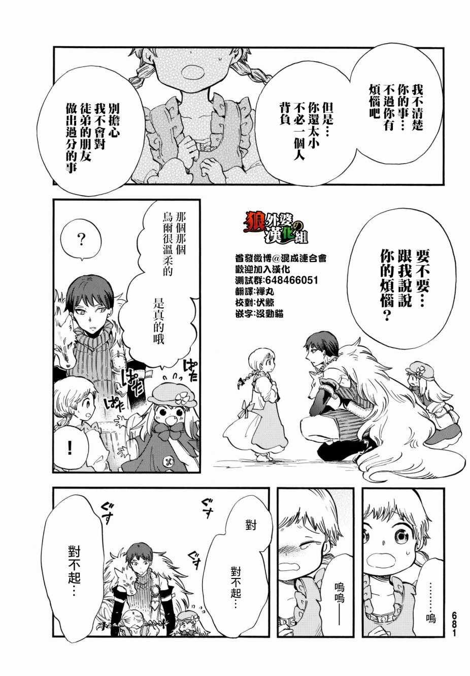第9话