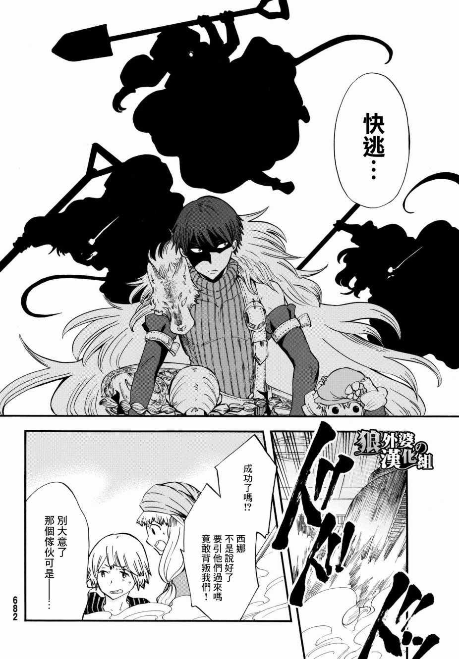 第9话