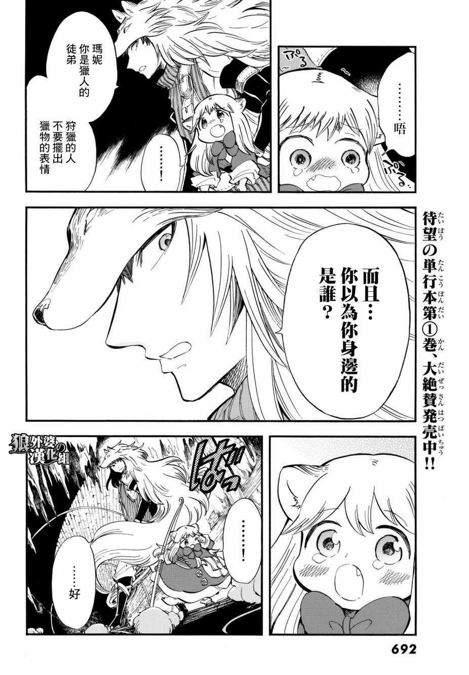 第9话