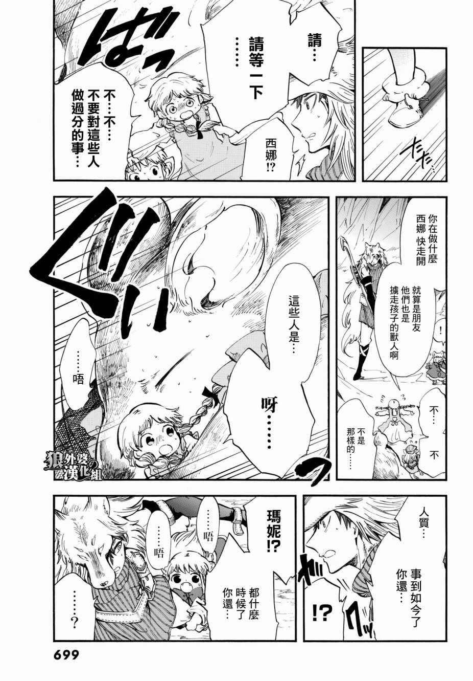第9话