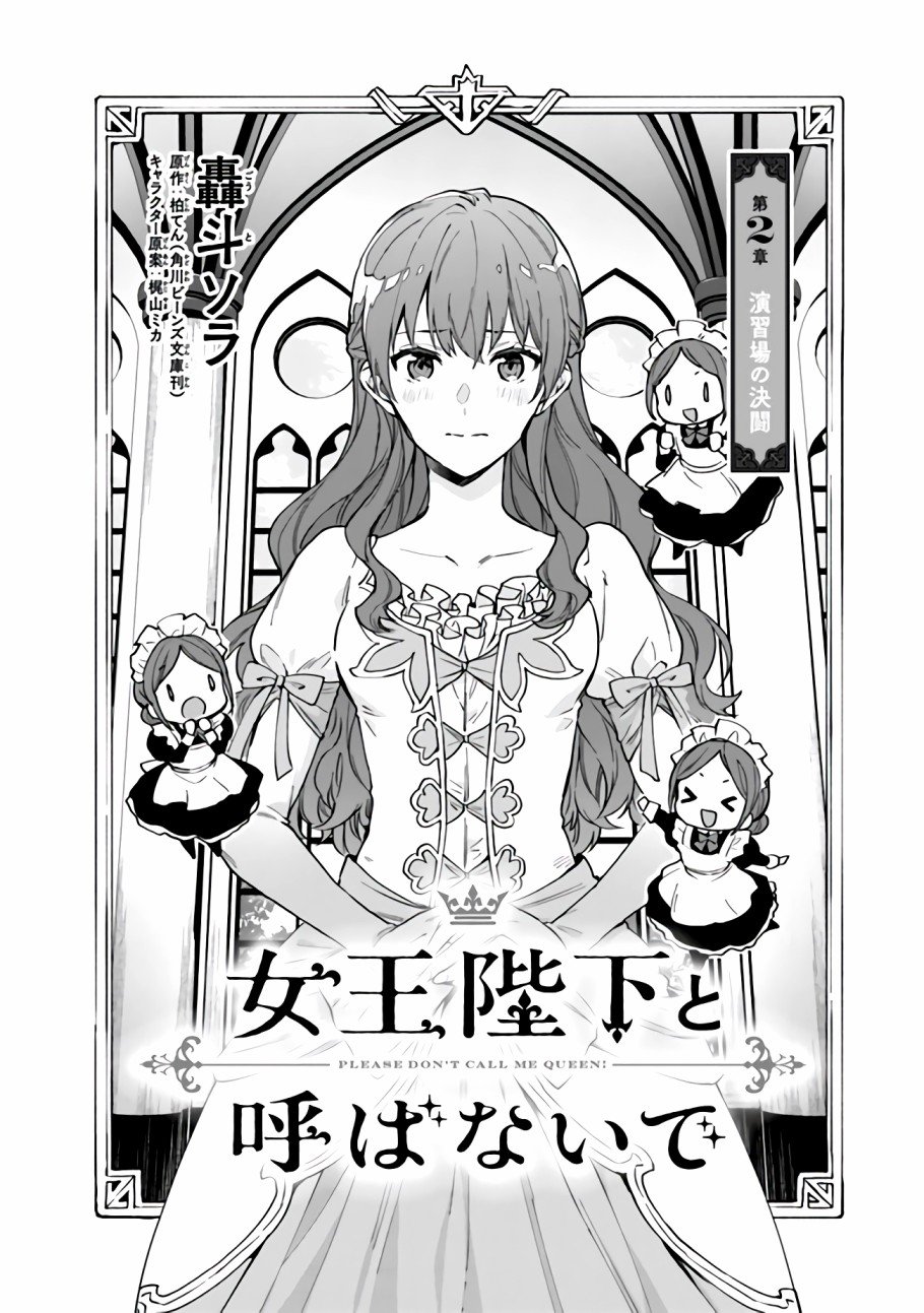 第2话