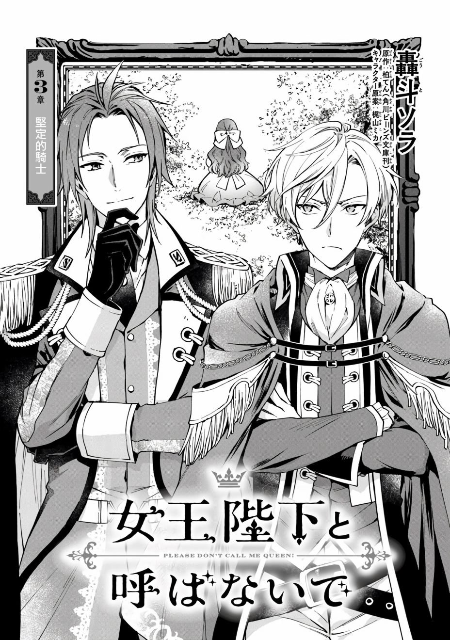第3话