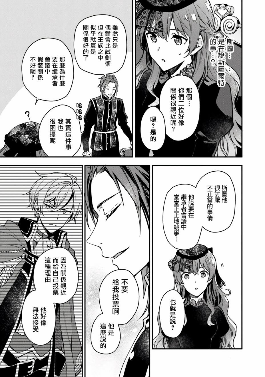第3话