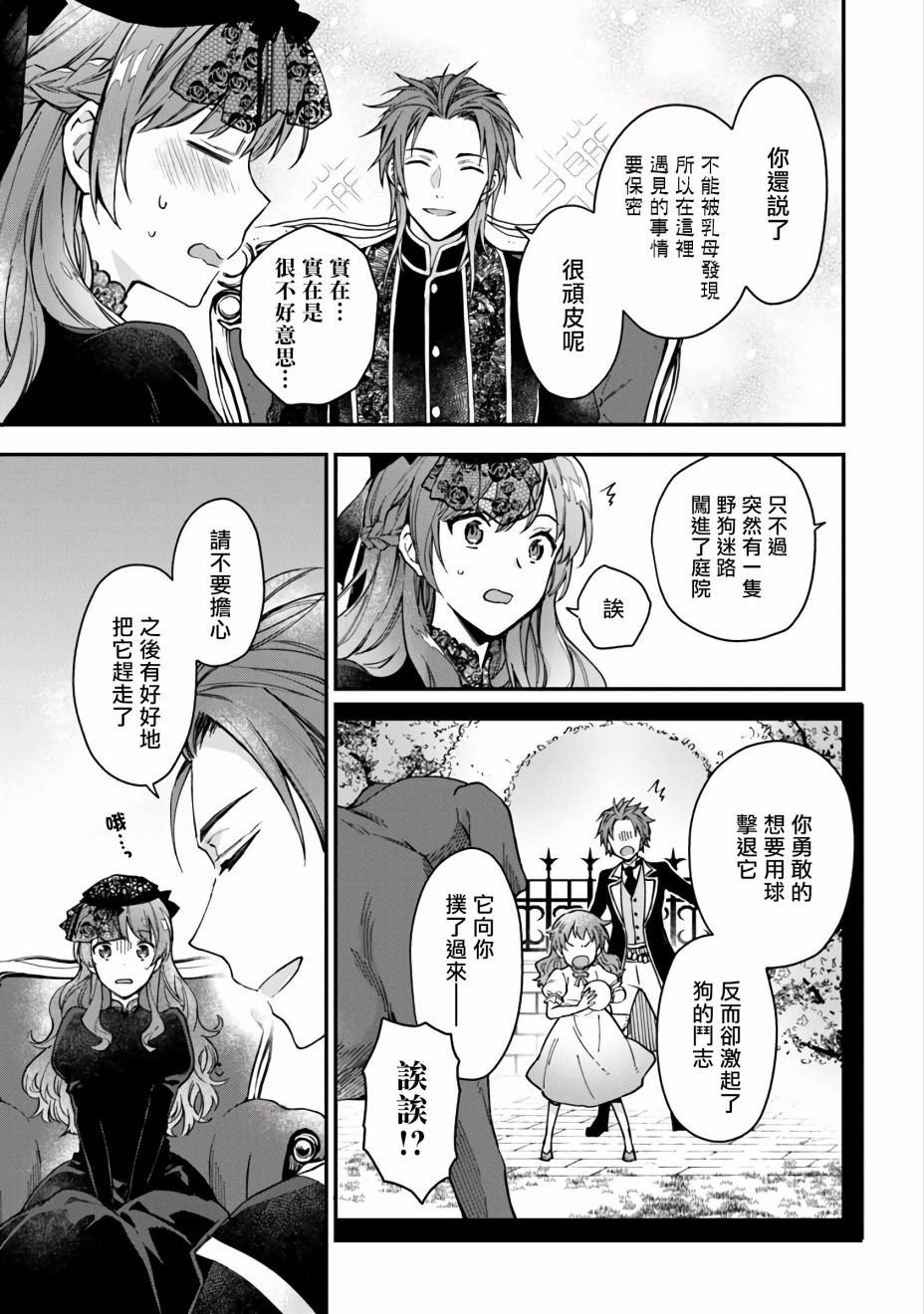 第3话