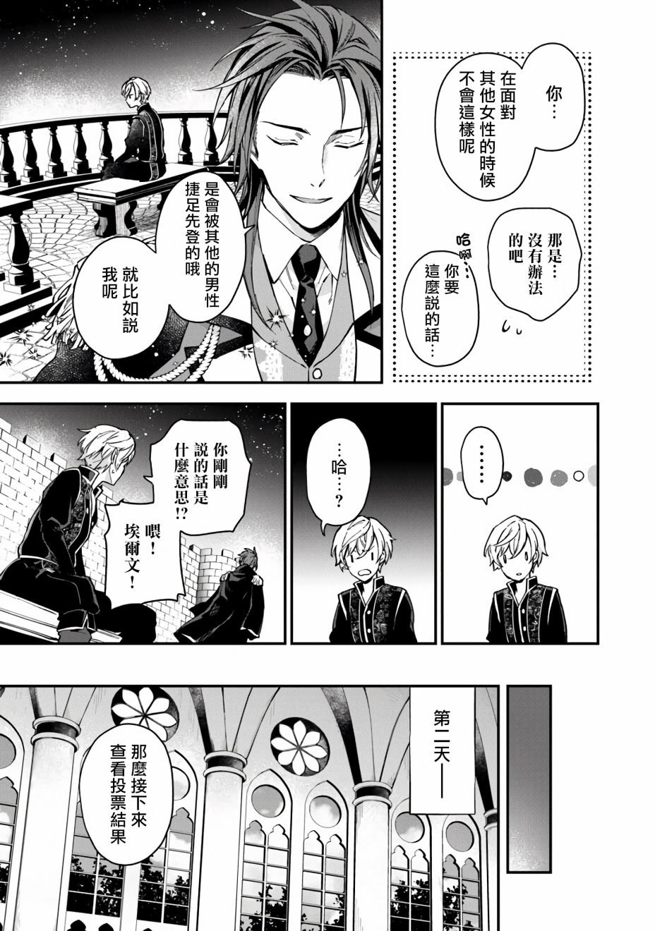 第3话