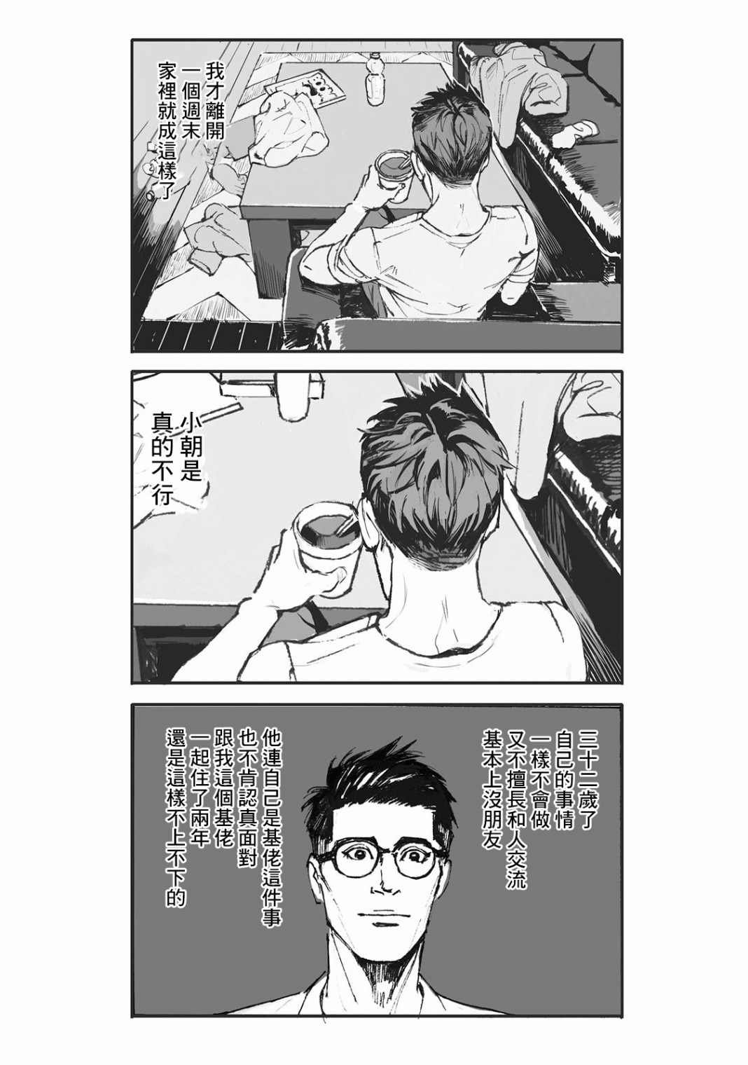 第1话