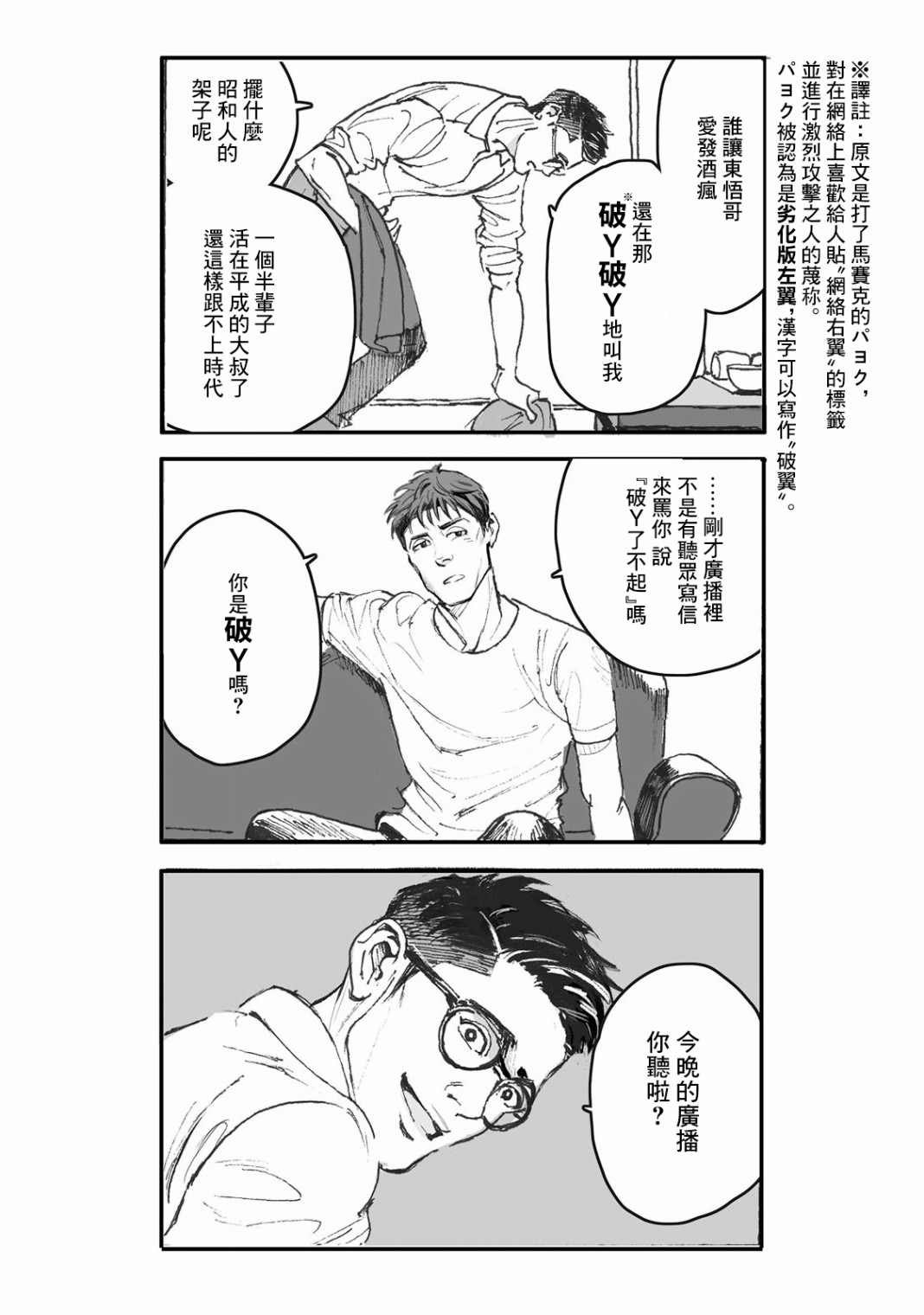 第1话