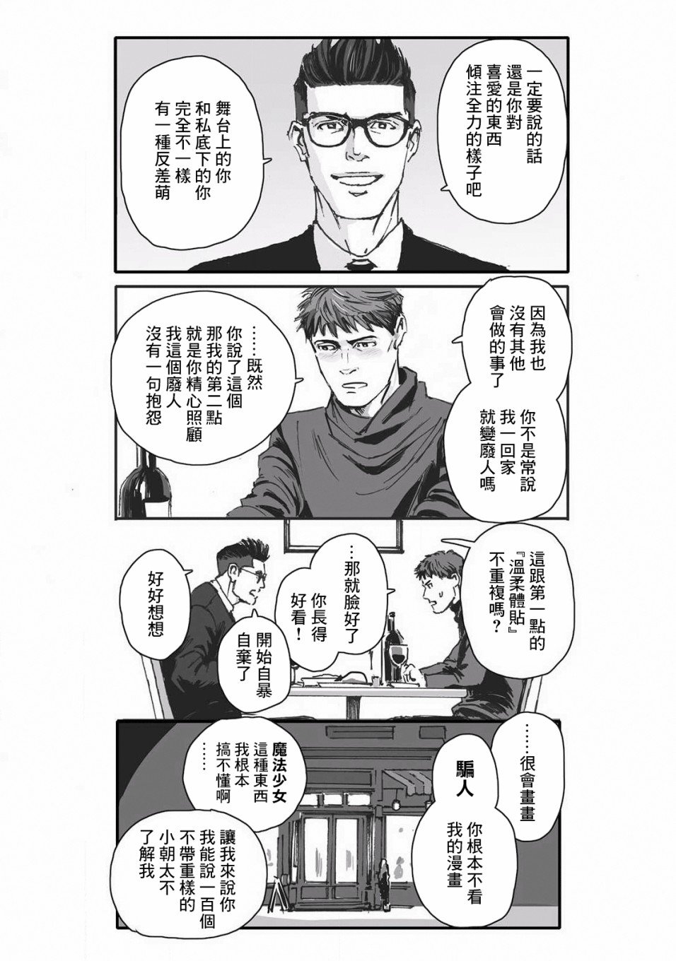 第10话
