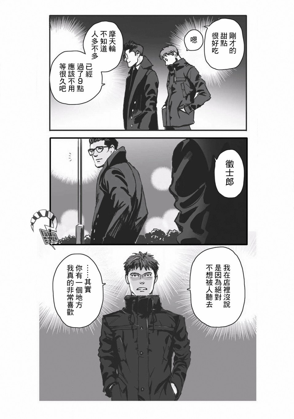 第10话