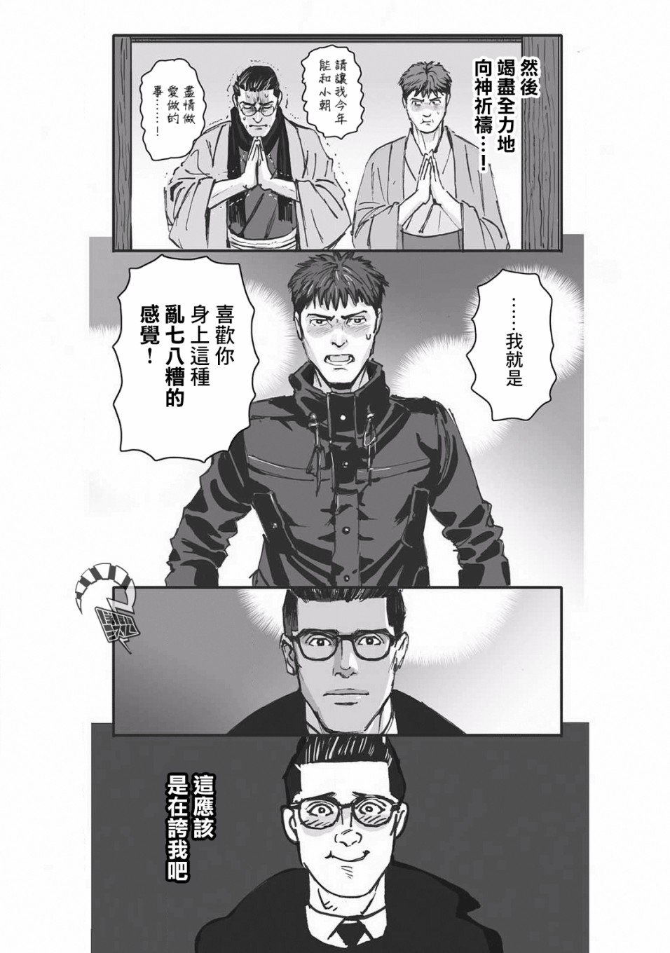 第10话