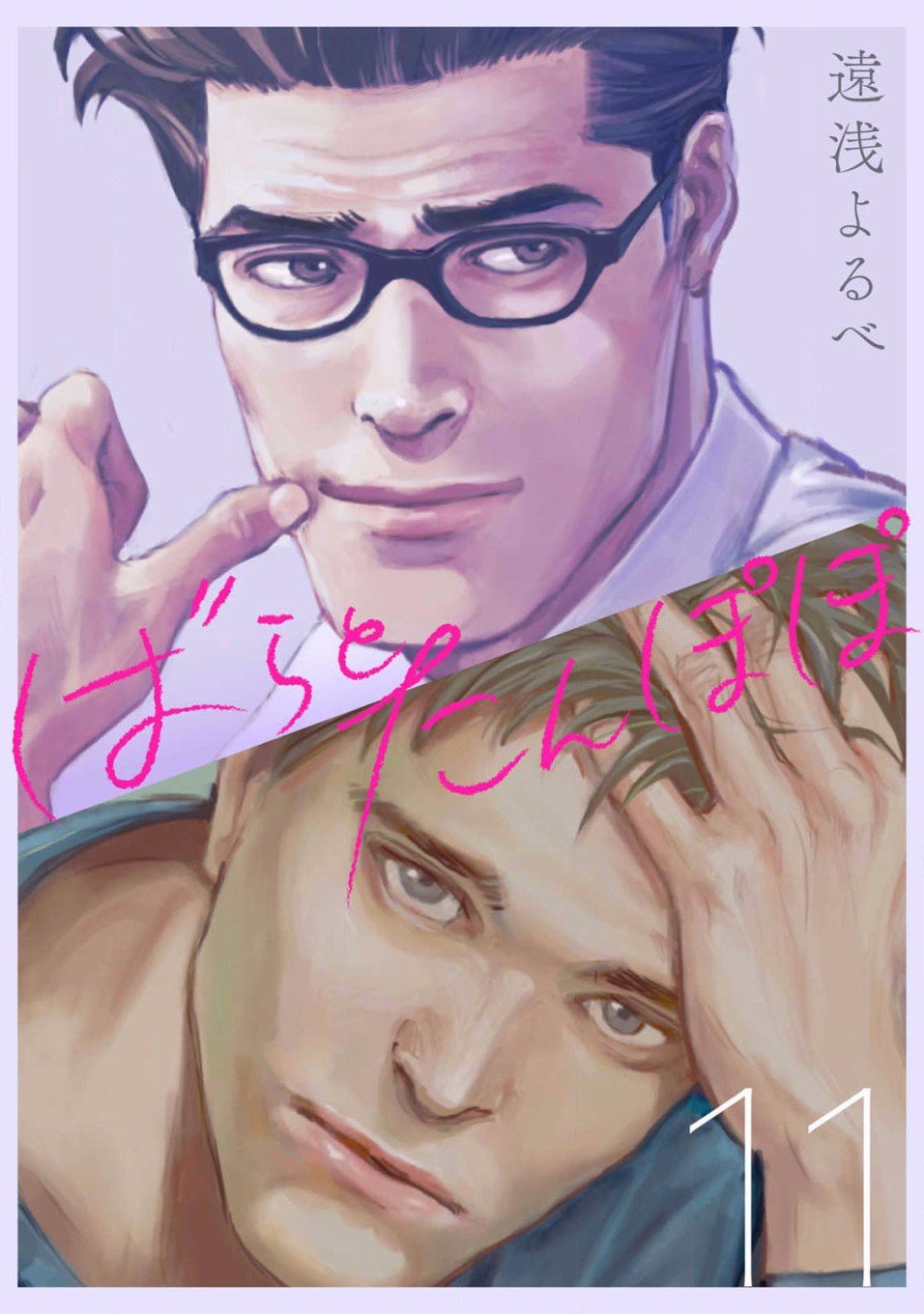 第11话