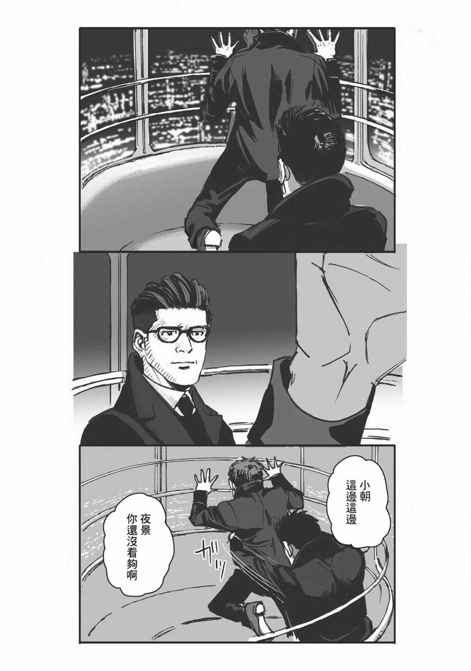 第11话