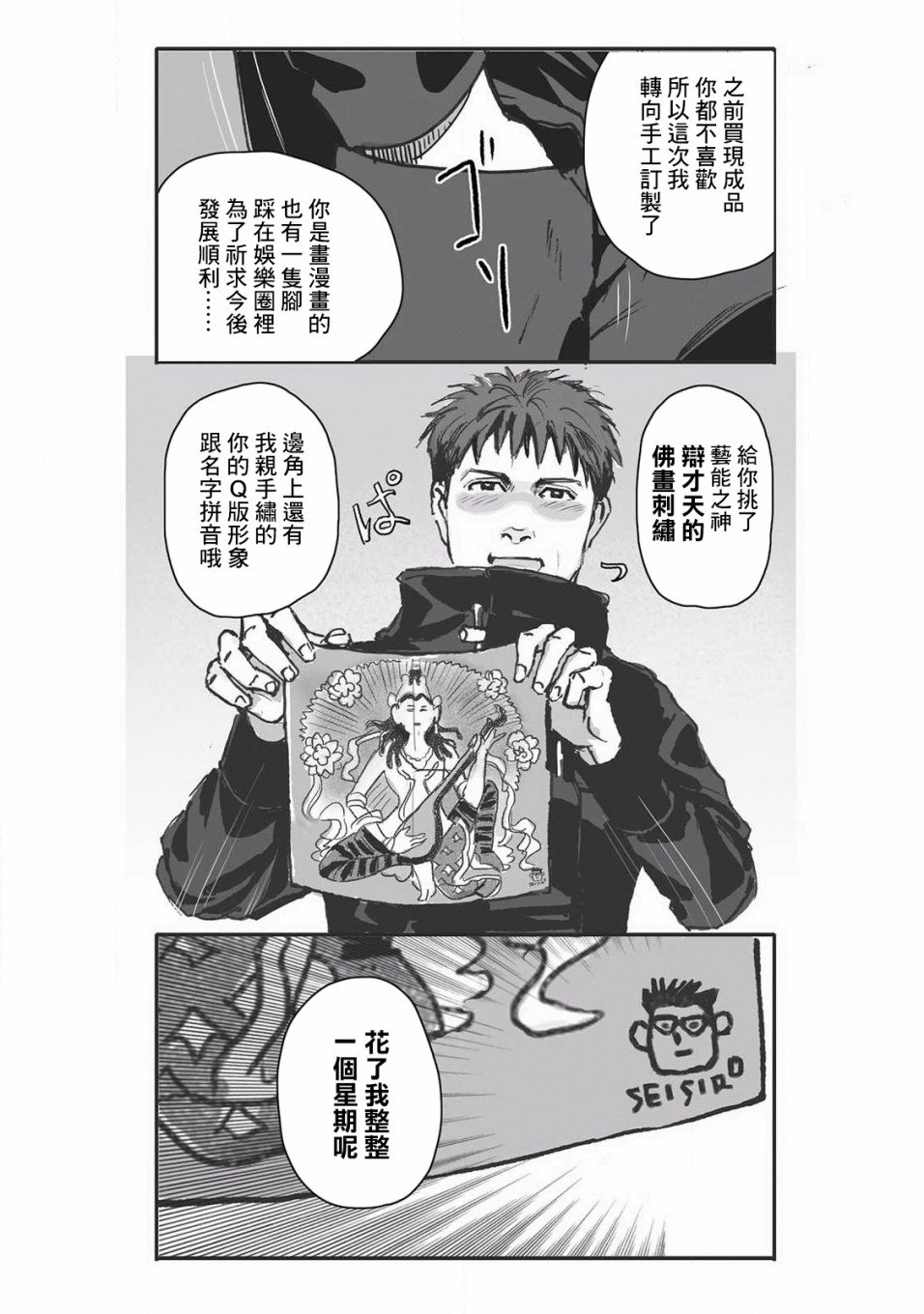 第11话