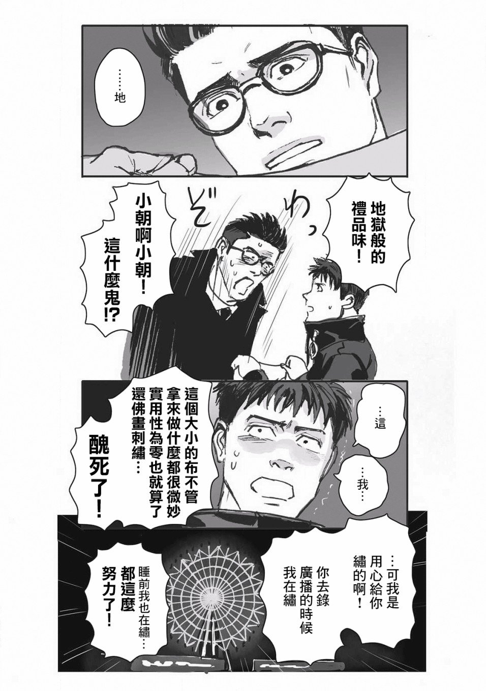 第11话