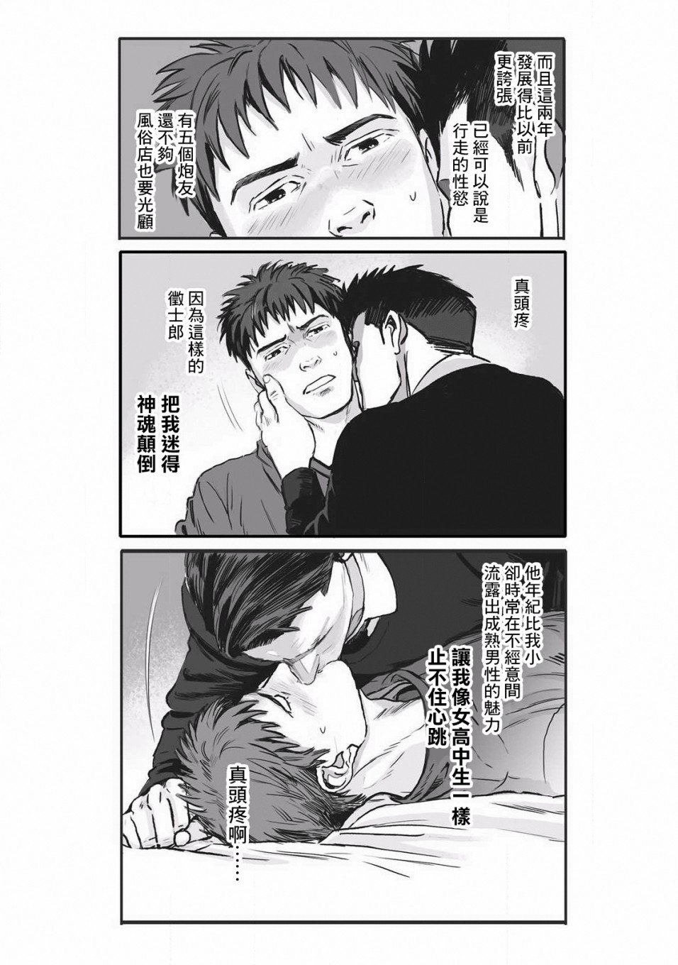 第12话
