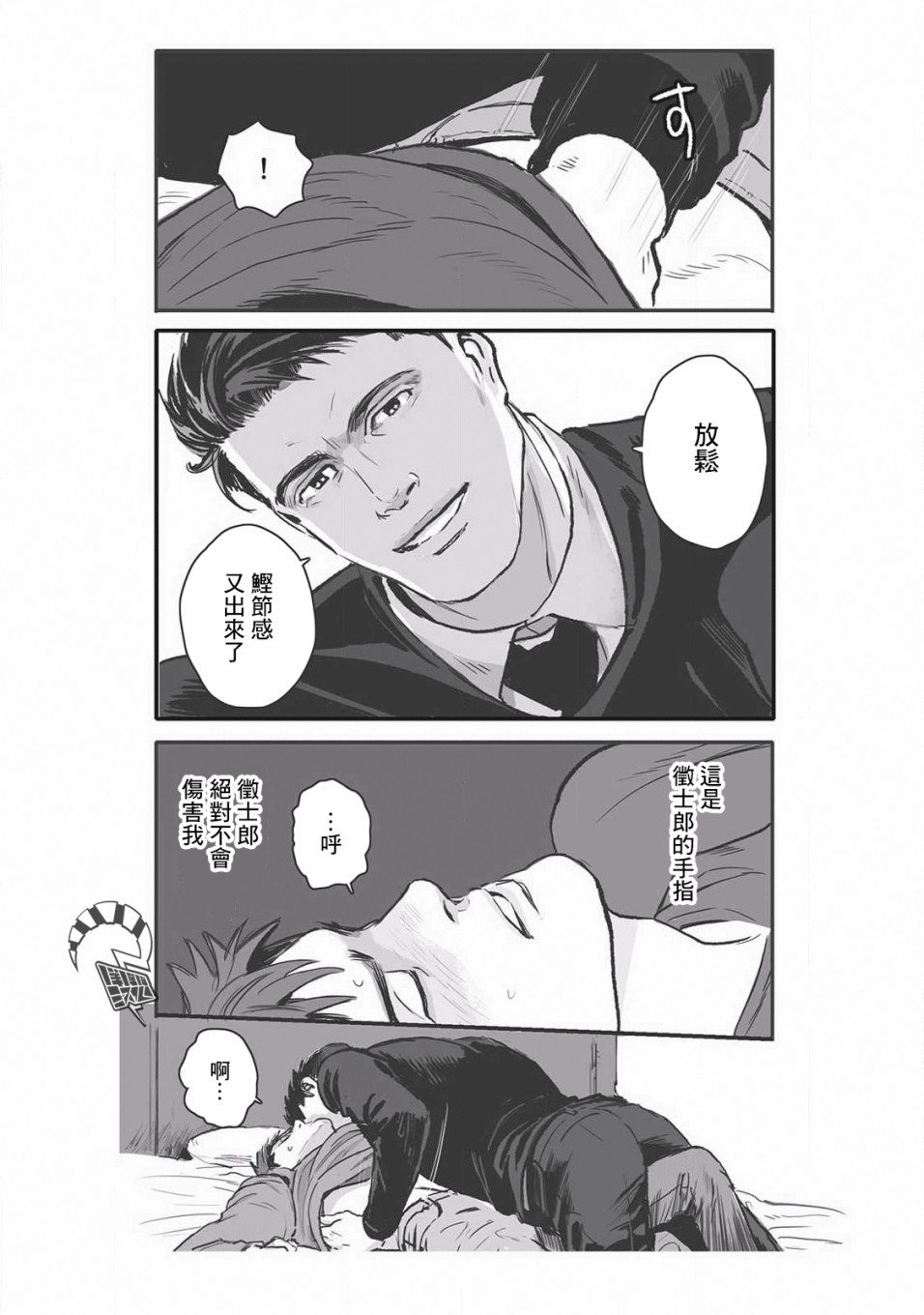 第12话