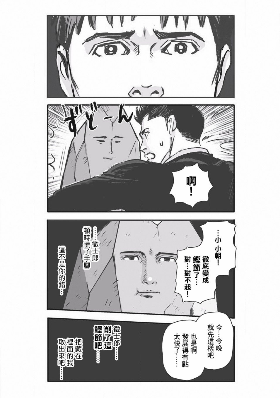 第12话