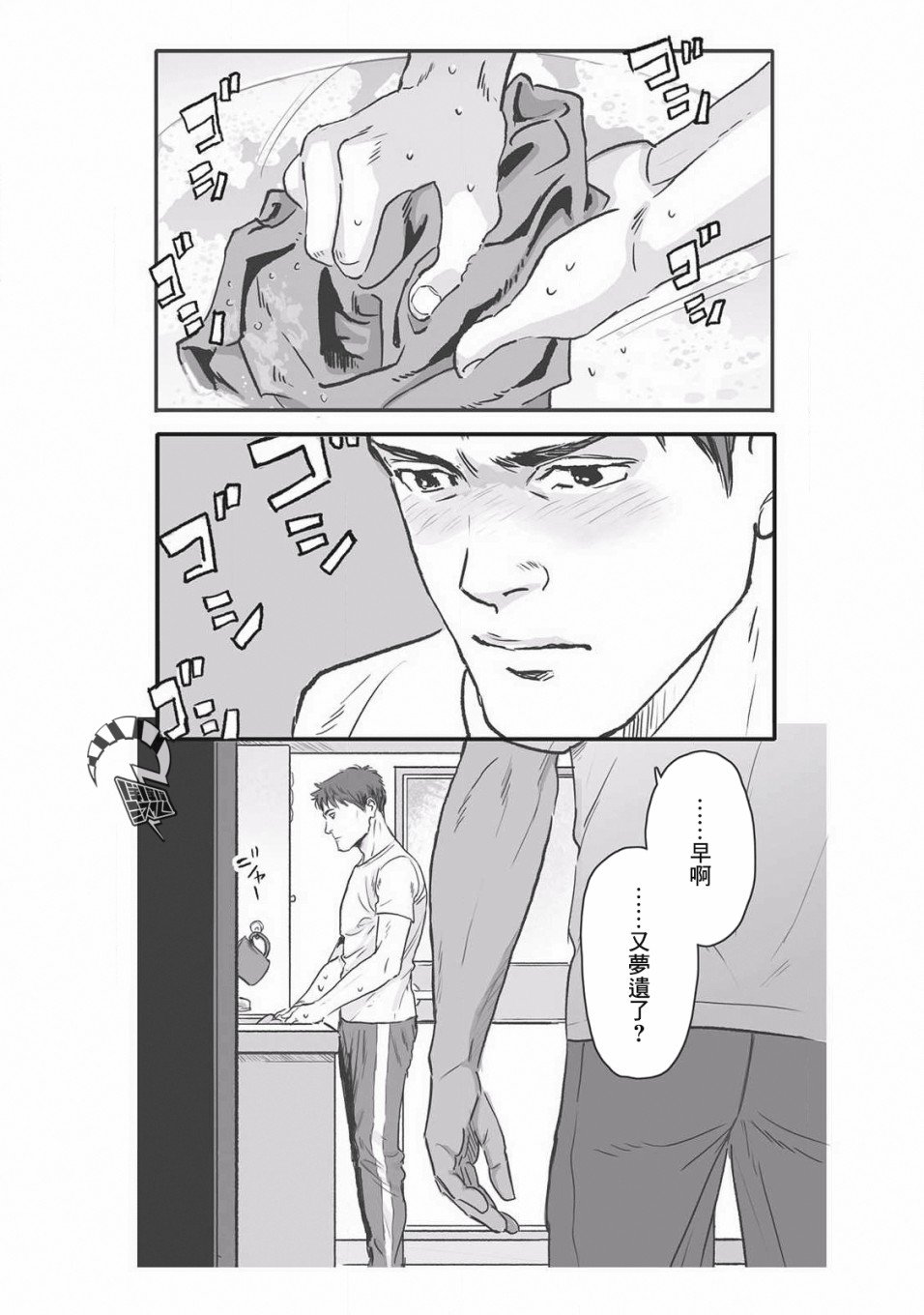 第12话