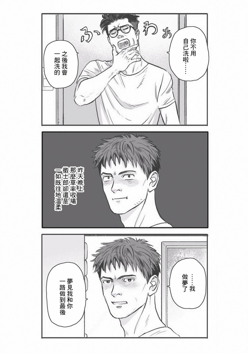 第12话