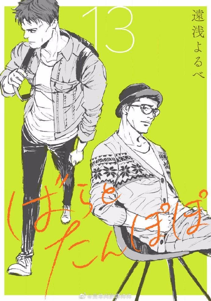 第13话