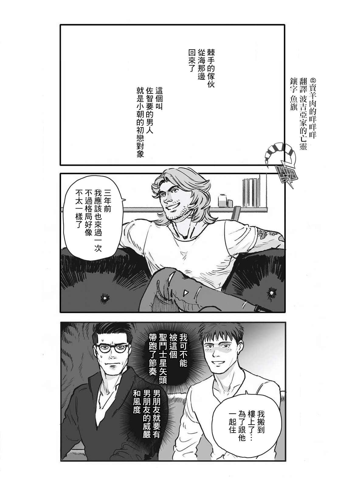 第14话