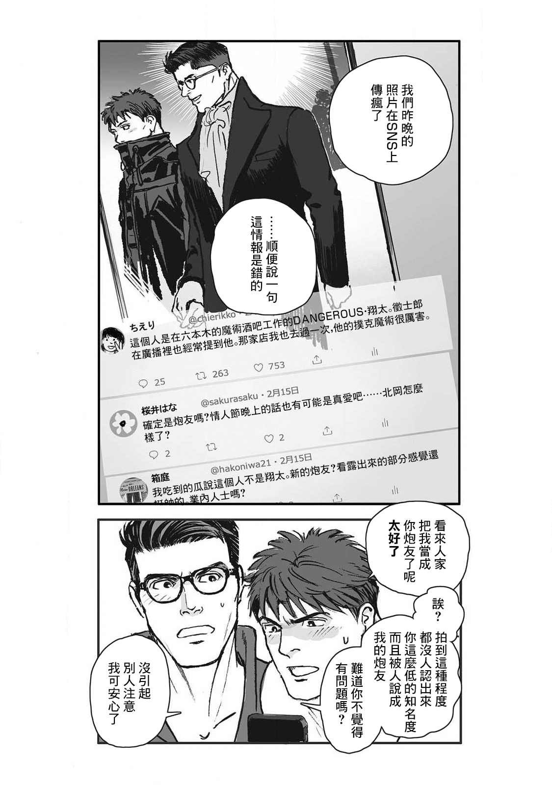 第14话