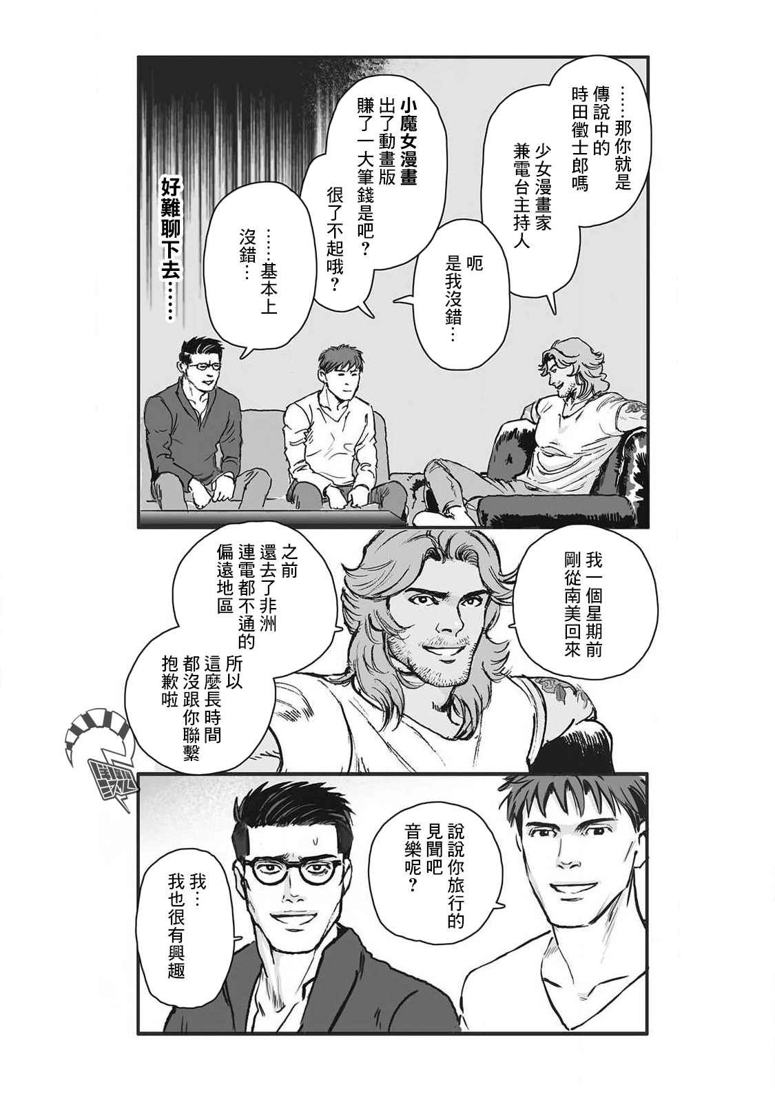 第14话