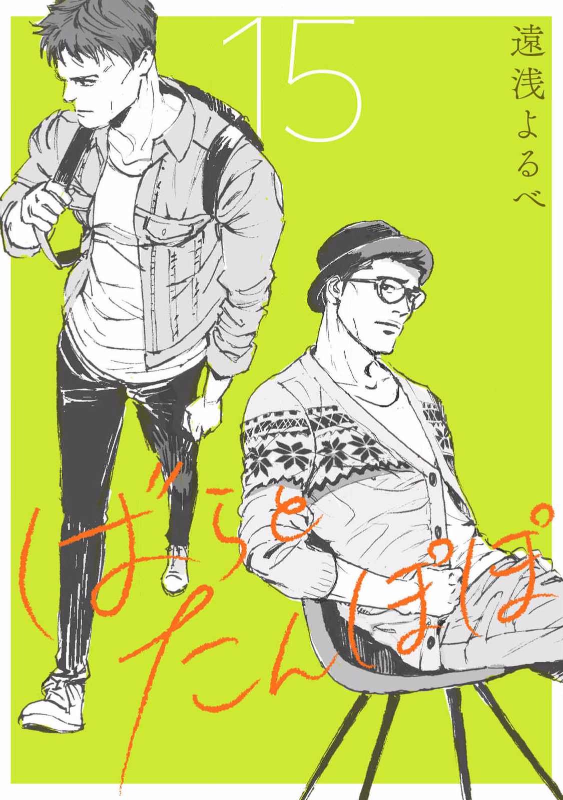 第15话