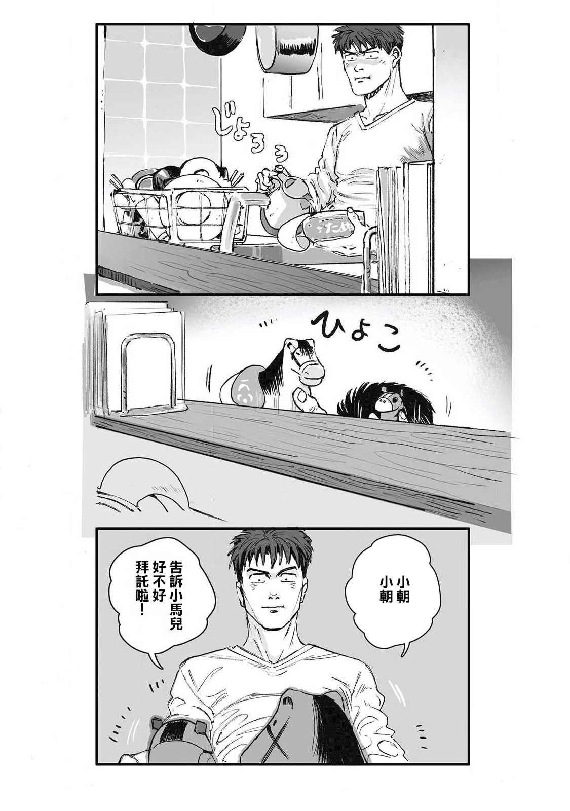 第15话